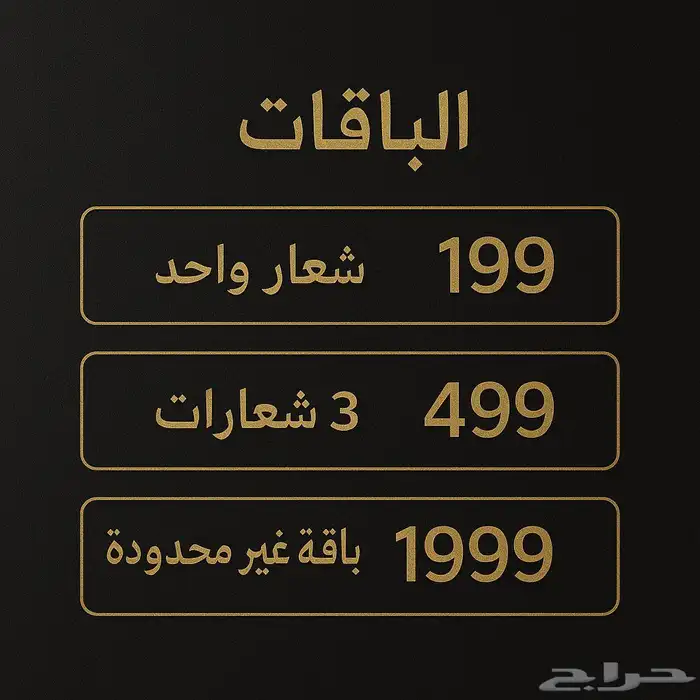 تصميم شعار احترافي (Logo) خلال 24 ساعة لوقو فخم لهويتك 1