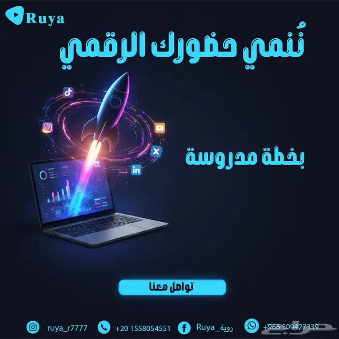 إدارة جميع حسابات التواصل الاجتماعي 0