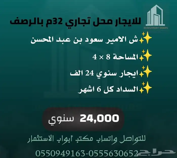 للايجار شقق عوائل ومحلات و أراضي للبيع بموقع مميز 10