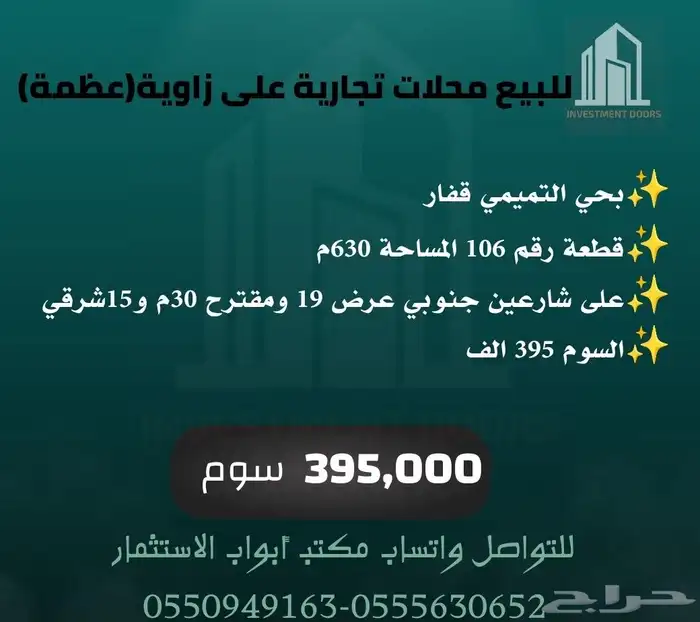 للايجار شقق عوائل ومحلات و أراضي للبيع بموقع مميز 9