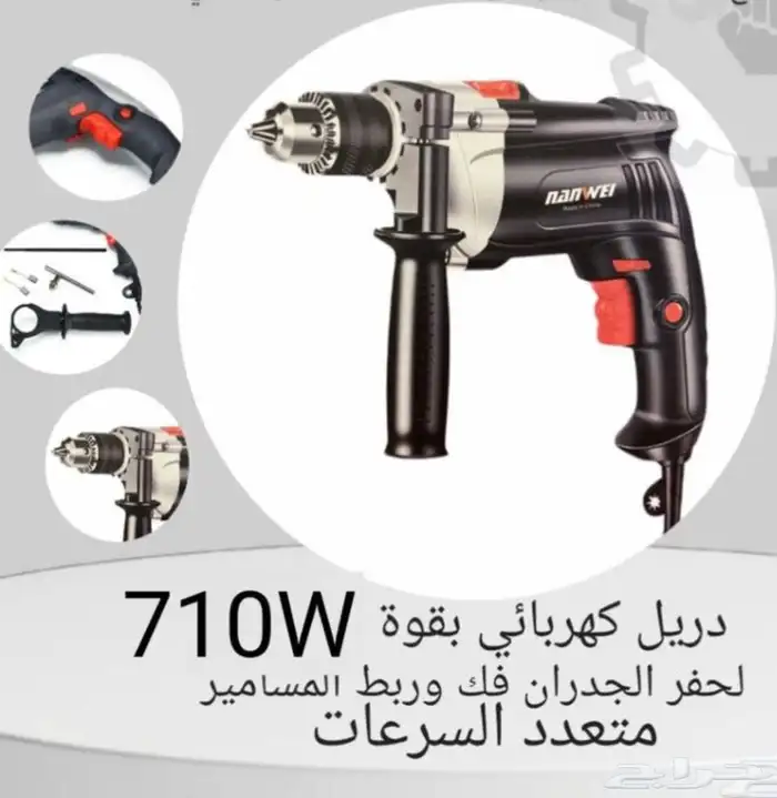 دريل كهربائي سلكي قوي شبه جديد 0
