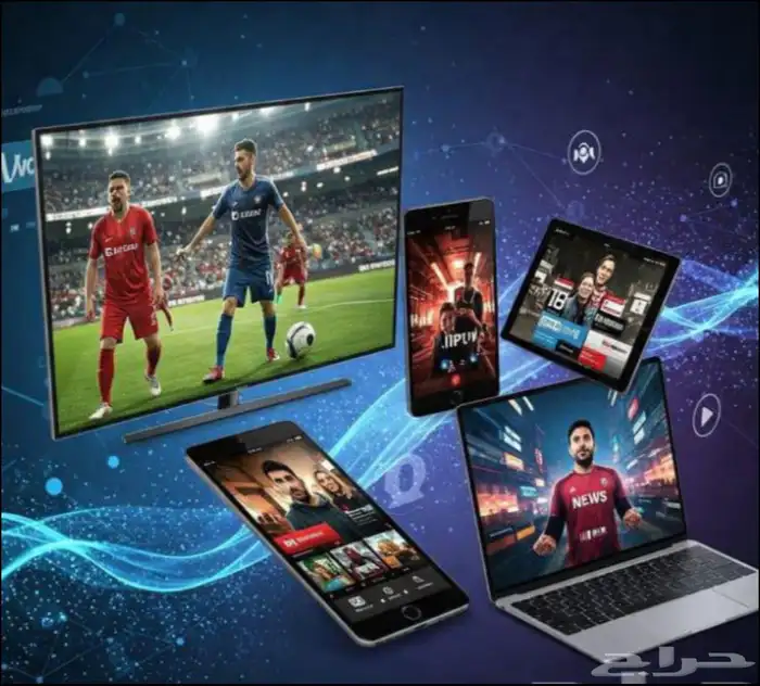 اشتراك iptv بارخص الاسعار و افضل جودة 1