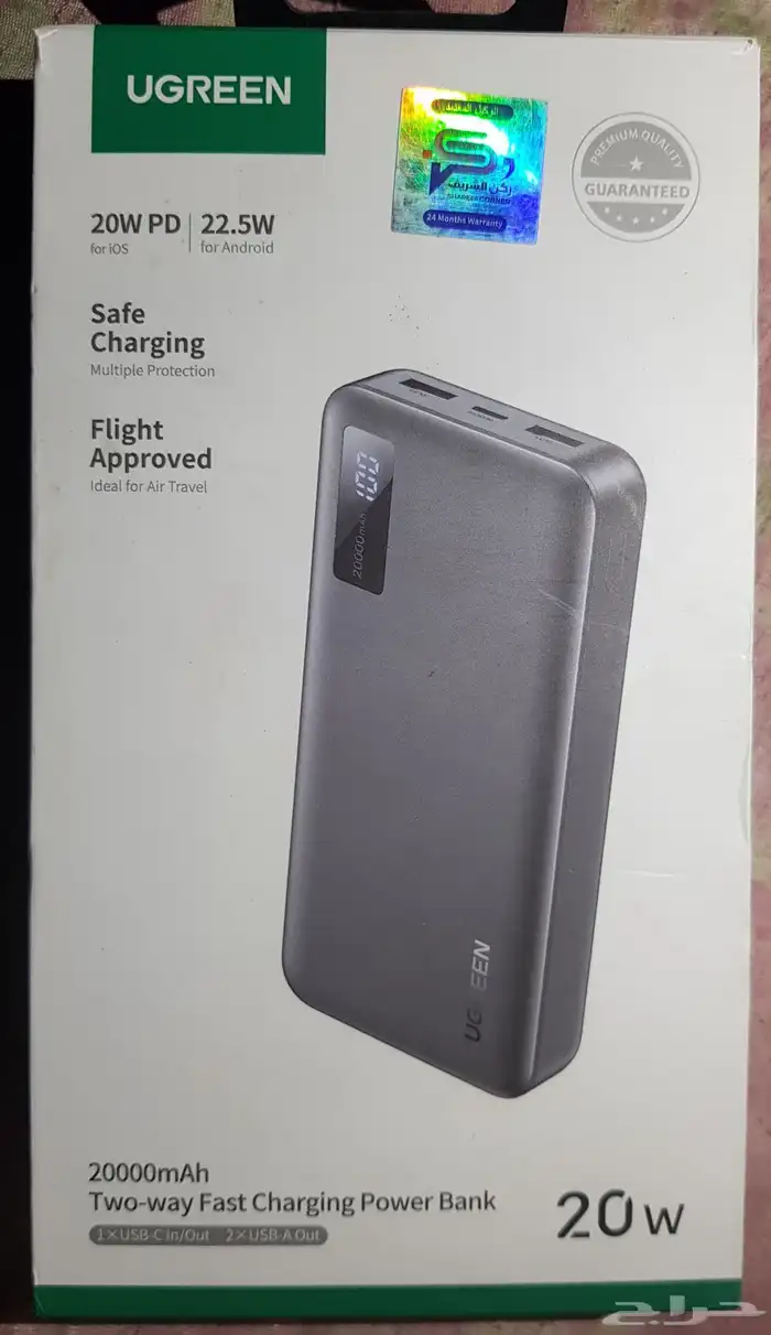 باور بانك شاحن منتقل من يو جرين 0