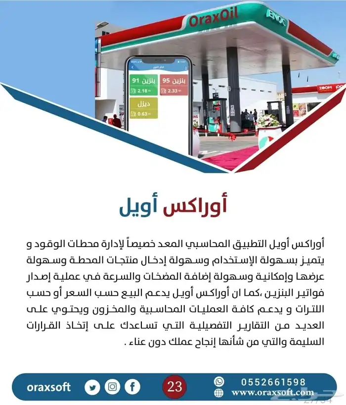 برنامج محاسبي   للطلب والاستفسار التواصل على 3