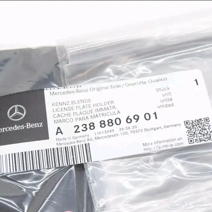 قاعدة لوحة مرسيدس جميع الفئات حتى 2026 5