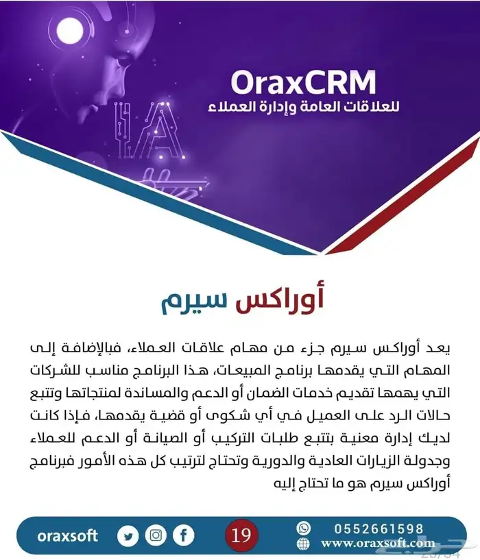 برنامج محاسبي   للطلب والاستفسار التواصل على 7