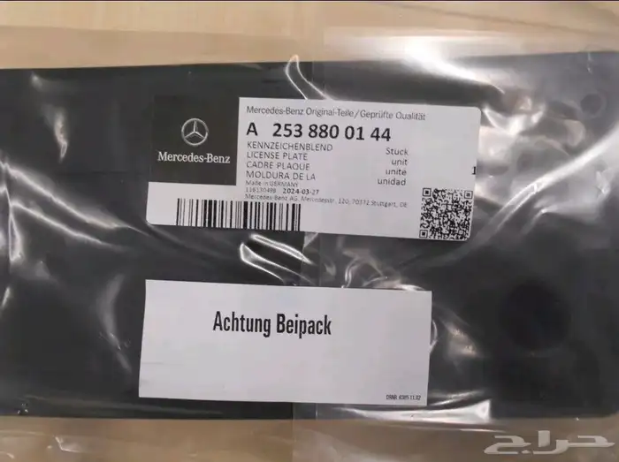 قاعدة لوحة مرسيدس جميع الفئات حتى 2026 6