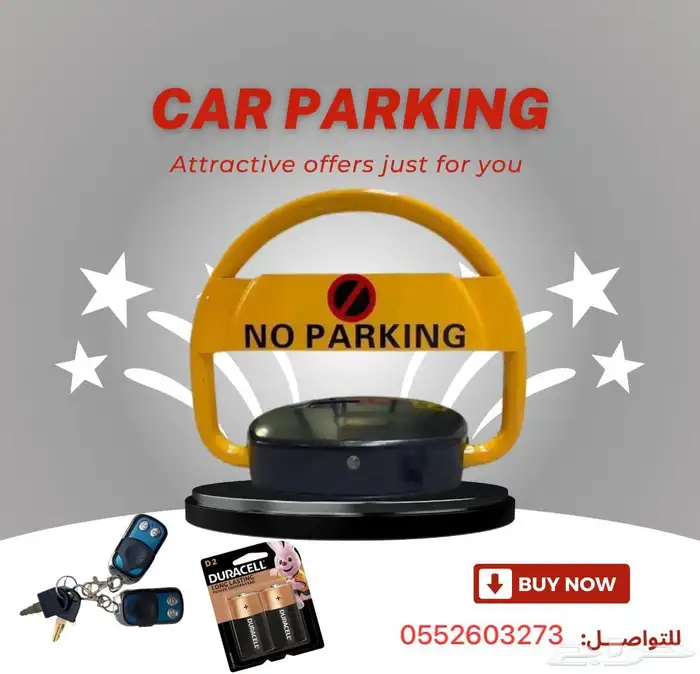 جهاز مواقف السيارات الالكتروني  حاجز وقوف السيارات 0
