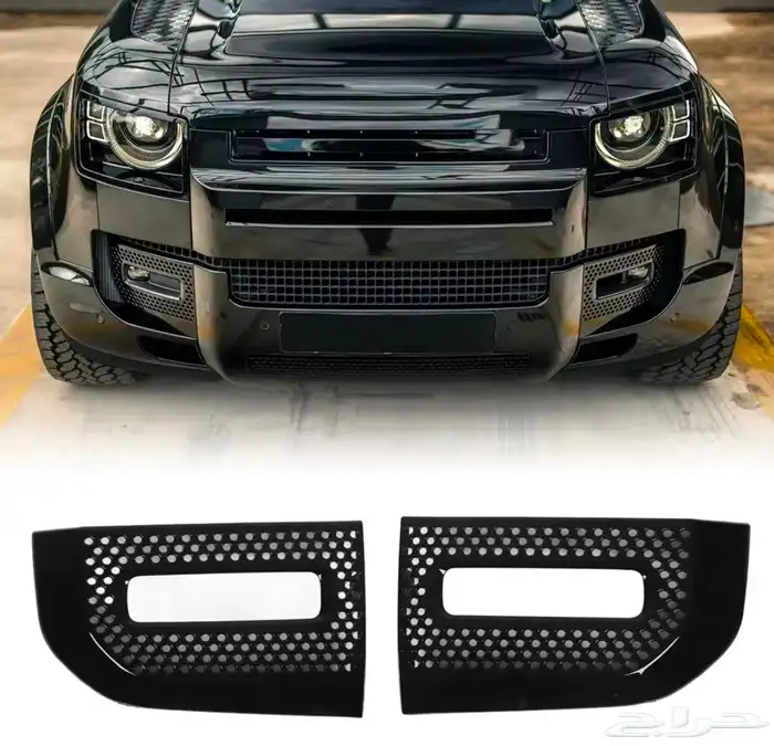 غطاء شبك اسود ديكور الكشافات للدفندر 0