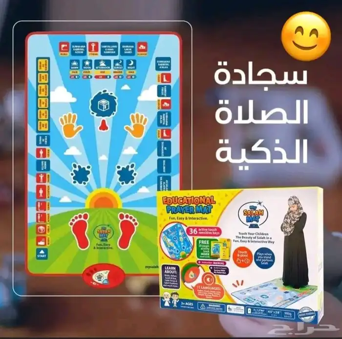 سحاده الصلاه الالكترونيه 0