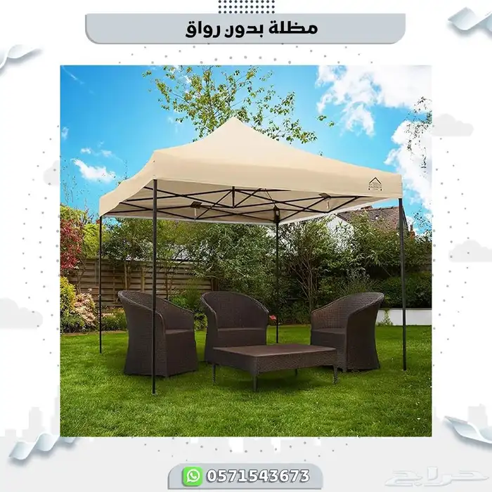 مظلة بدون رواق 3