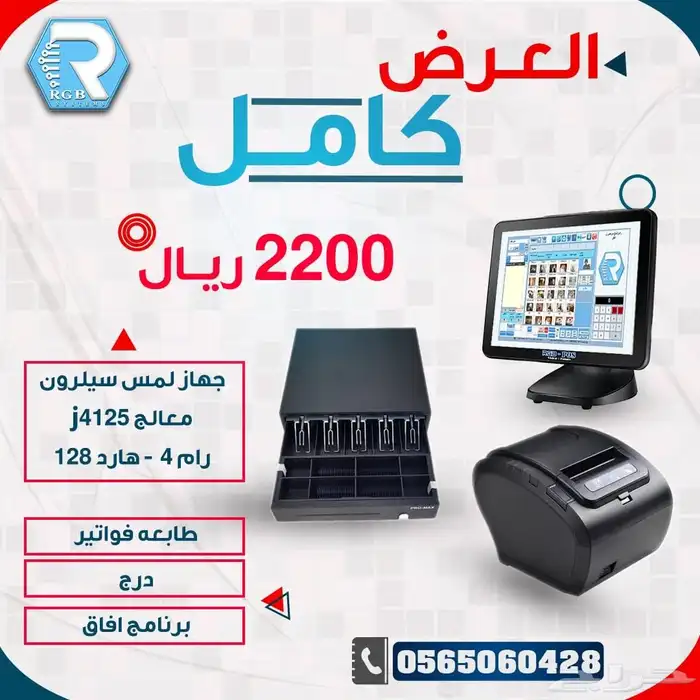 اقل الاسعار الخاصه بالكاشيرات 2