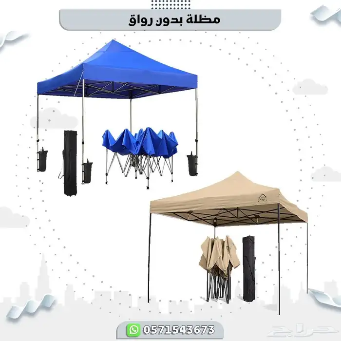 مظلة بدون رواق 2