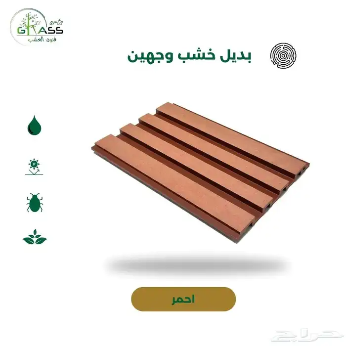 بديل خشب wpc صفائح حجريه 4