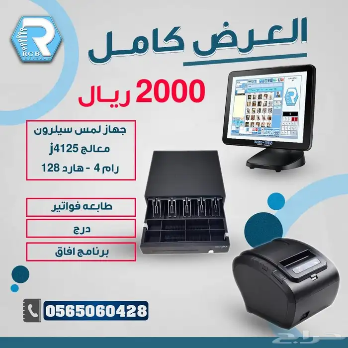 اقل الاسعار الخاصه بالكاشيرات 1