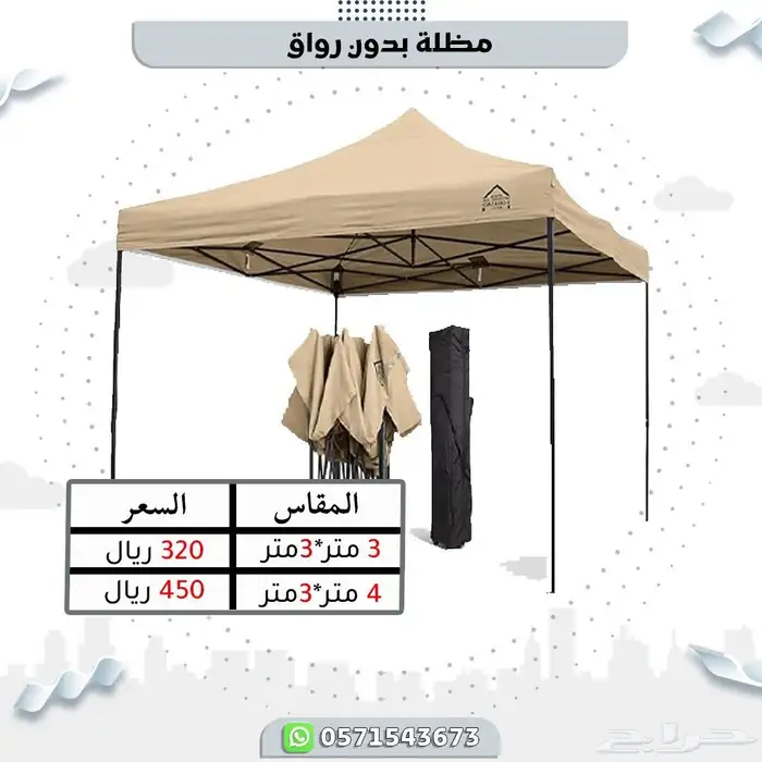 مظلة بدون رواق 0