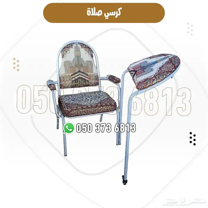 كرسي صلاة متحرك مع طاولة ساجد قابل للطي توصيل بالرياض 2