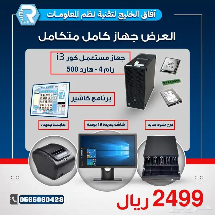 اقل الاسعار الخاصه بالكاشيرات 4