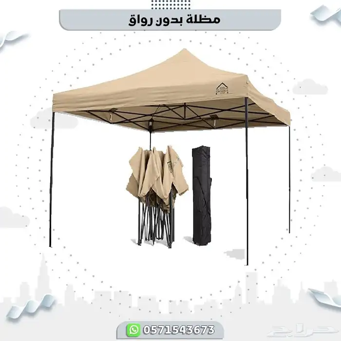 مظلة بدون رواق 1