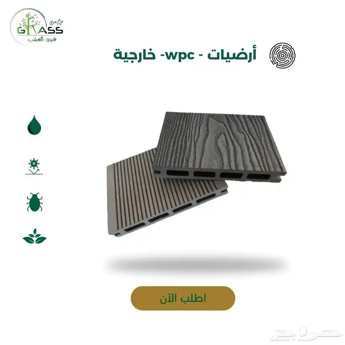 بديل خشب wpc صفائح حجريه 7