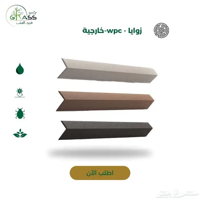 بديل خشب wpc صفائح حجريه 5