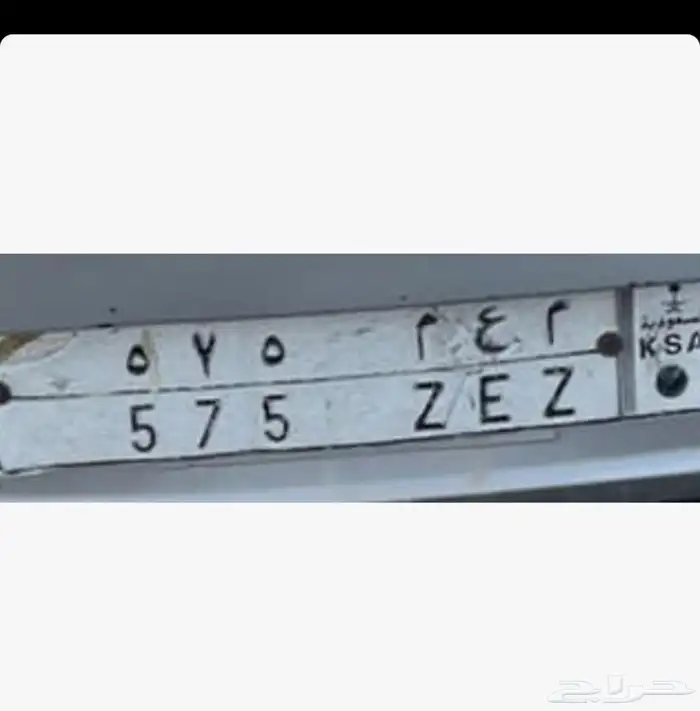 لوحة مميزة حروف قفل و ارقام ( م ع م 5 7 5. ) 1