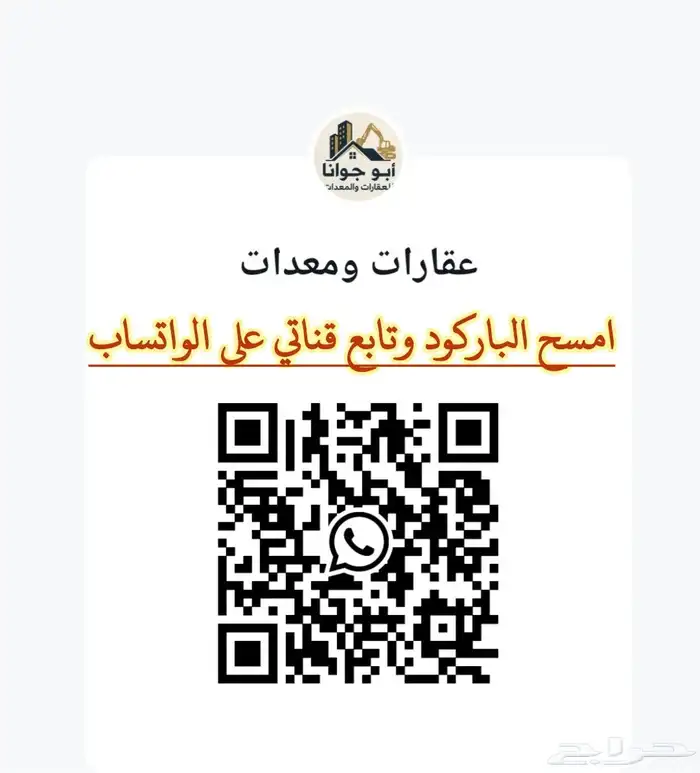 مطلوب اي عقار بالآجل وعليه مشتري كاش الزبون عندي 1