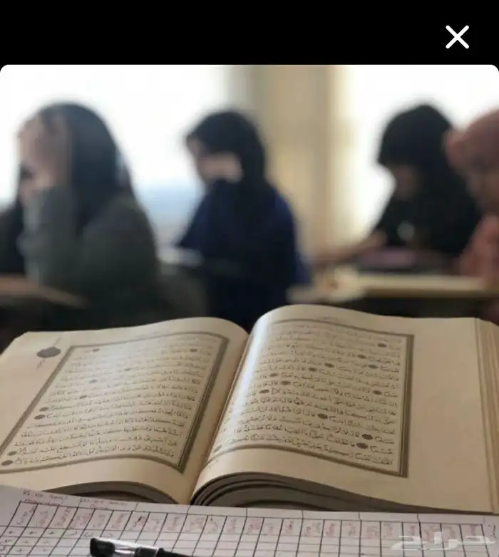 محفظه قران كريم اونلاين مجود للاطفال حفظ تام داخل الحلقه دون 0