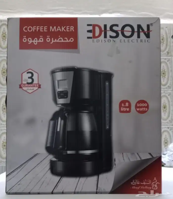 مكينه. قهوه اليوم 1