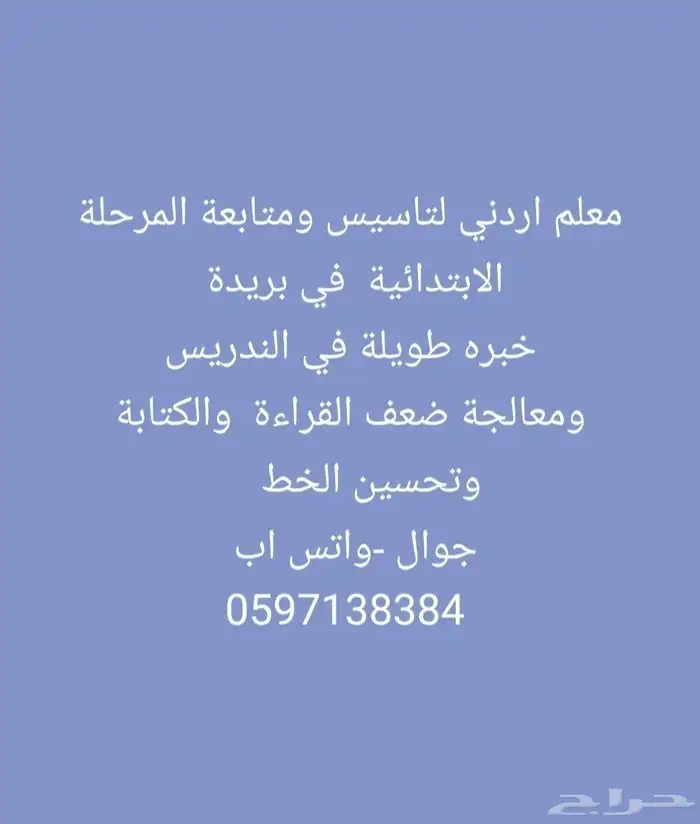 معلم خصوصي 0