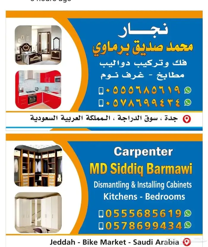 صيانة مطبخ وغرف نوم 0