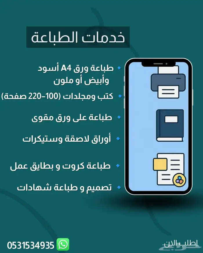 طباعة اوراق داخل مخطط 5 توصيل مجاني 0
