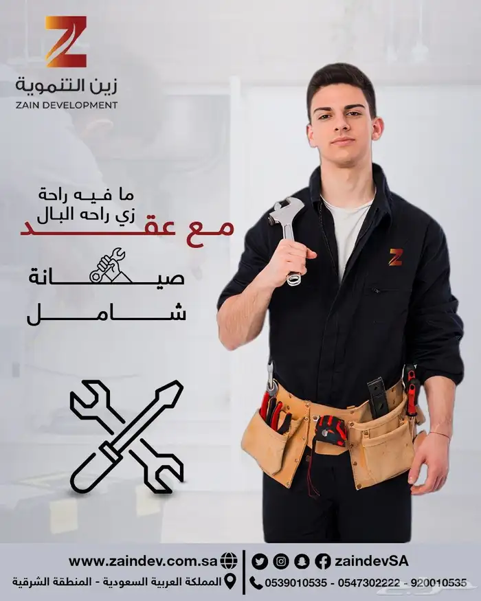 زين التنموية للتجارة والمقاولات 4