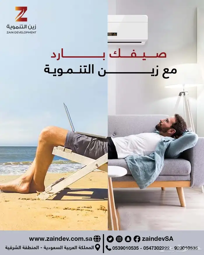 زين التنموية للتجارة والمقاولات 5