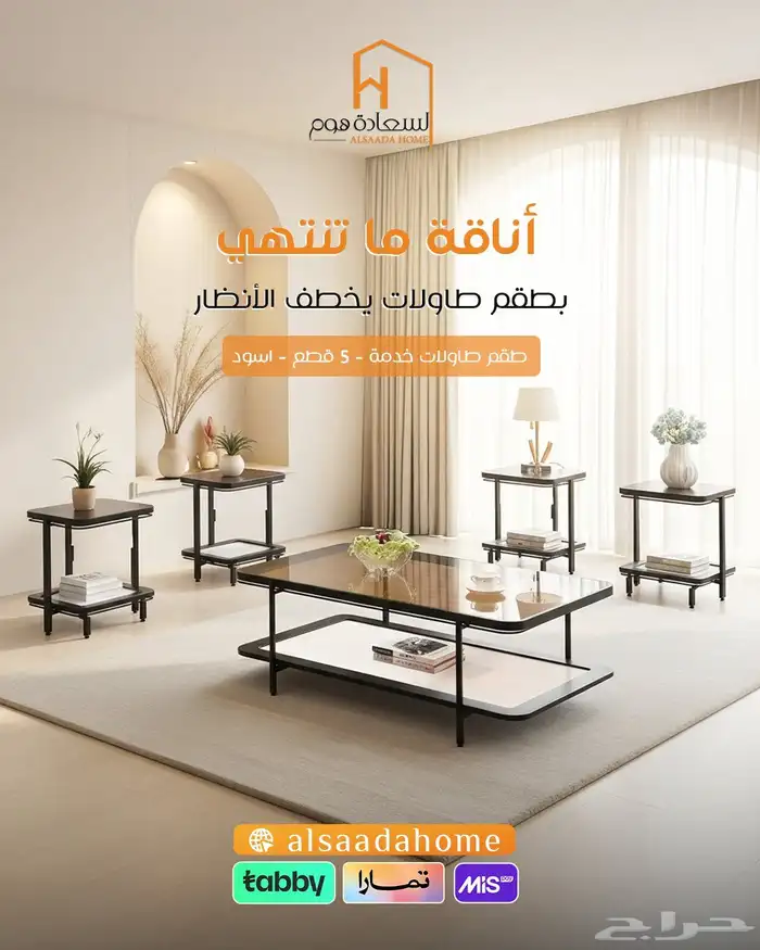 طقم طاولات خدمة 0