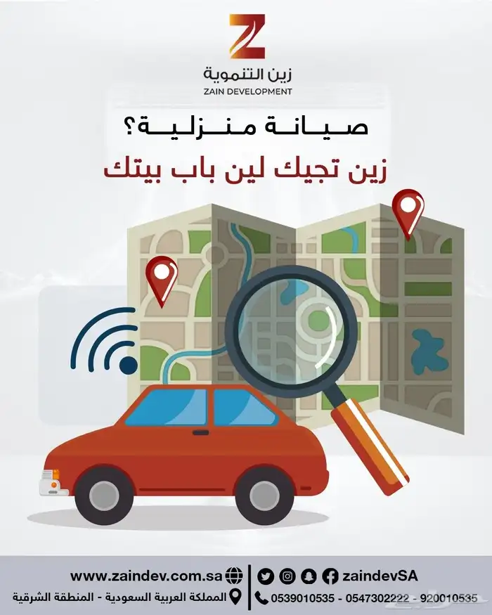 زين التنموية للتجارة والمقاولات 3