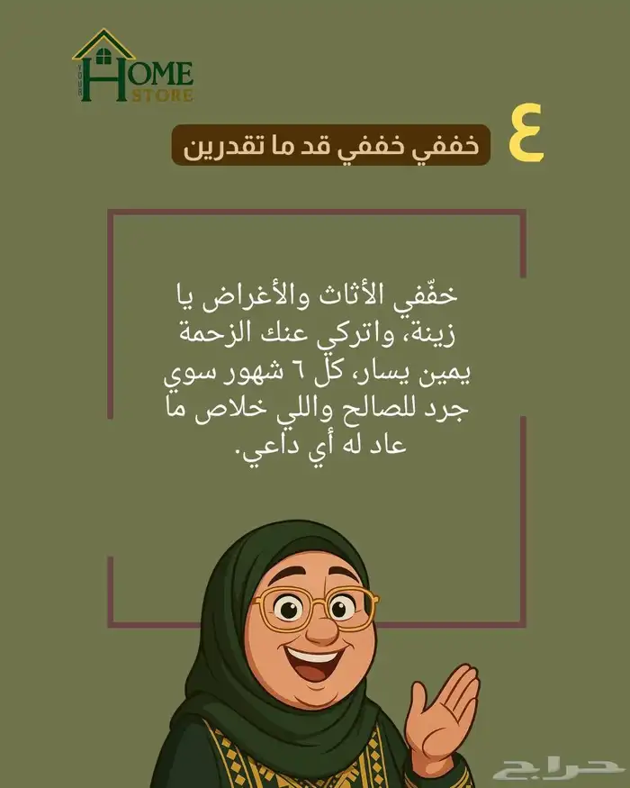 ستاند ملابس متحرك أبيض 6خطافات قاعدة تخزين سفلية متجر_منزلك 5