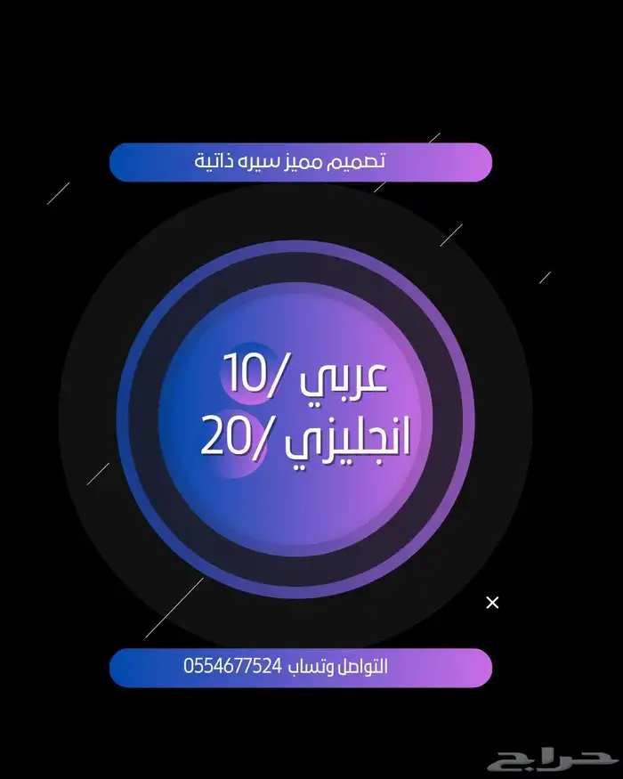 تصميم سيره ذاتيه الوظائف 0