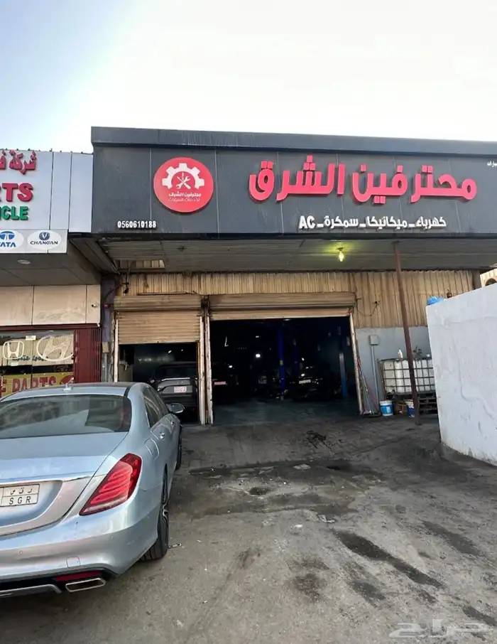 ورشة سيارات للتقبيل لعدم التفرغ 2