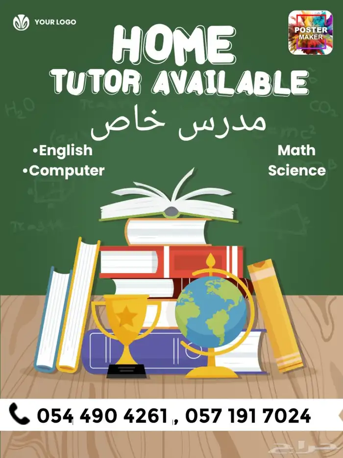 Home Tutor Available مدرس خاص 0