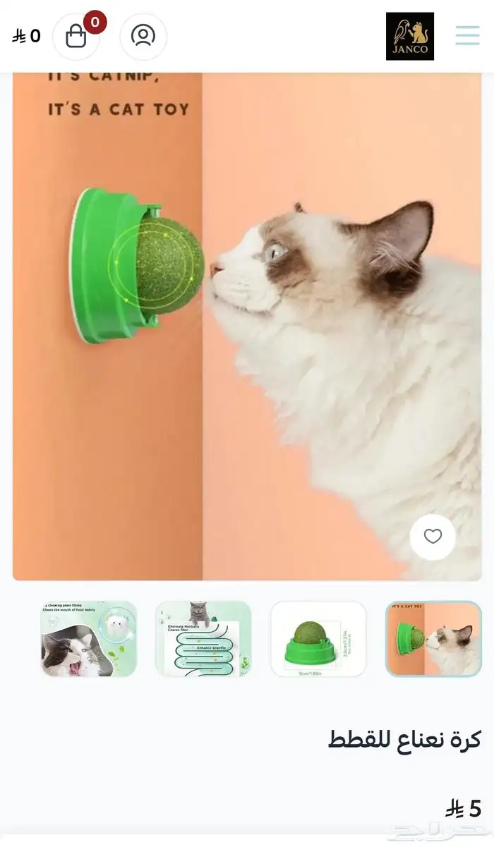 العاب و مستلزمات و أكل قطط 2