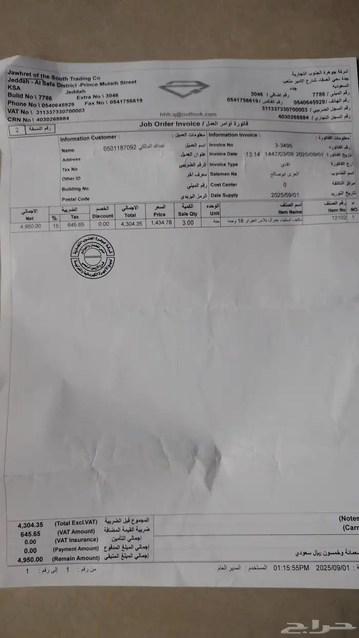 مكيف سبليت للبيع 8