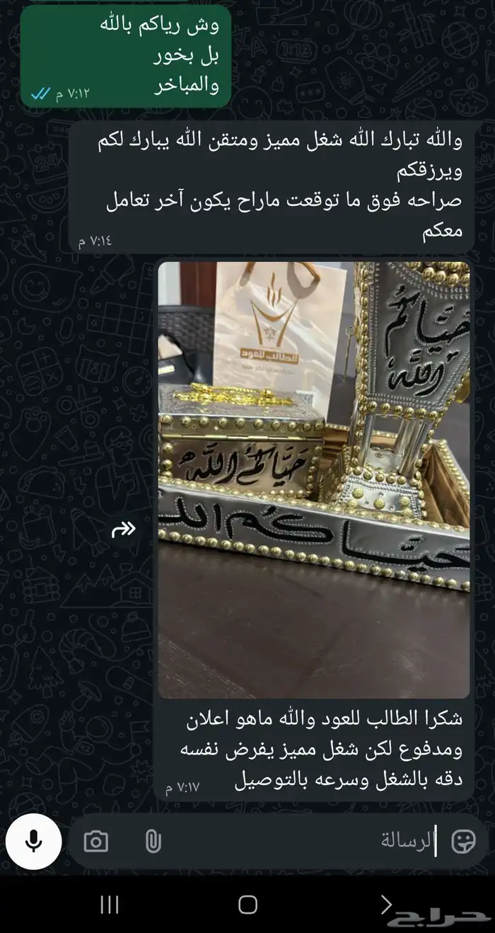 مباخر اثل ناشف مع التوصيل مجاني وكتابة الاسم 6