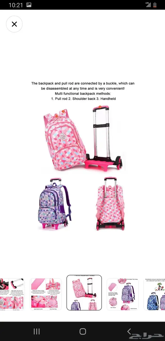 حقيبة شنطه مدرسيه بناتي 2