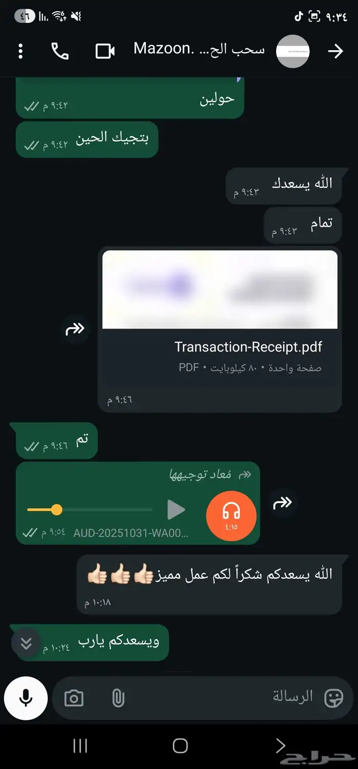 شيلات وزفات بالأسماء تنفيذ حسب طلبكم 0