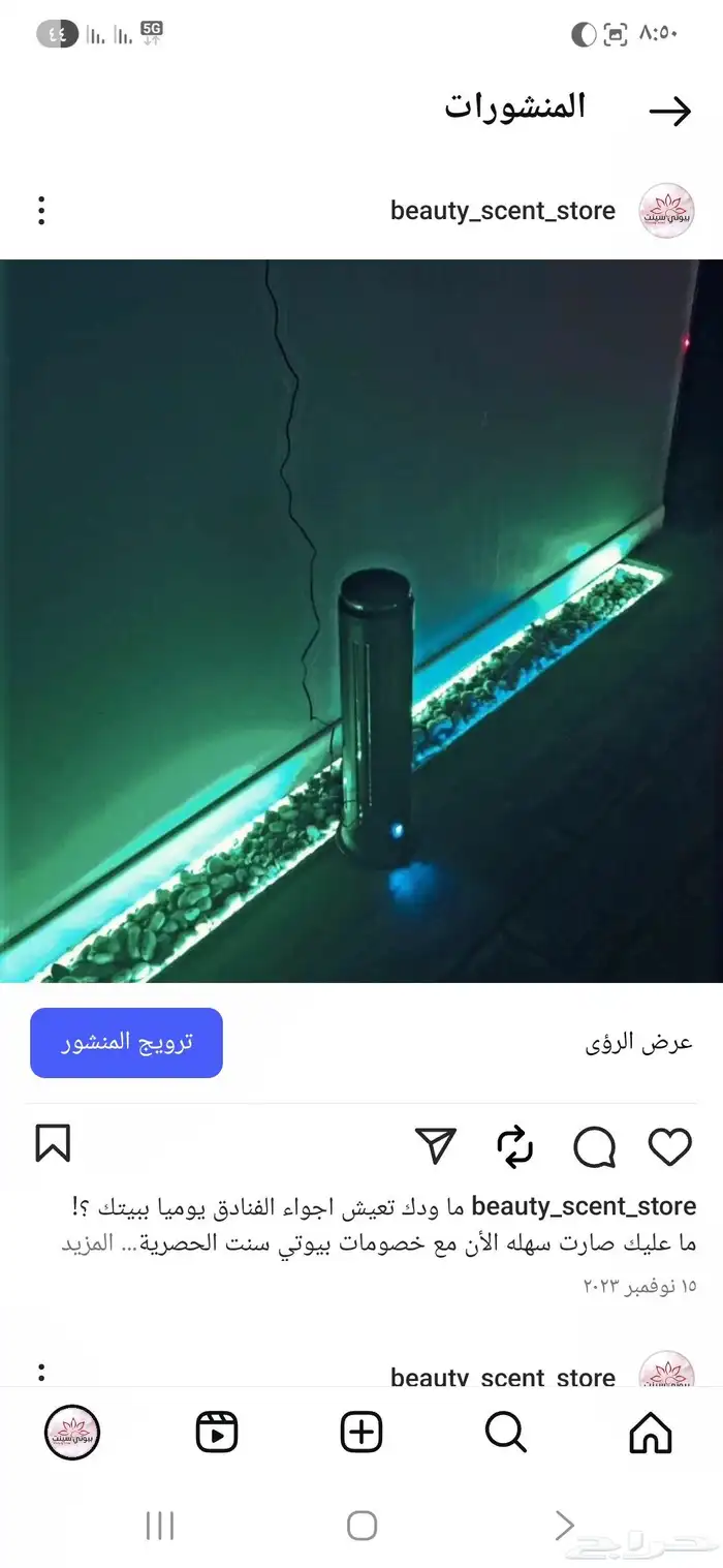 مجاني جهاز تعطير فندقي حجم كبير بشراءك 5 زيوت عطرية 1