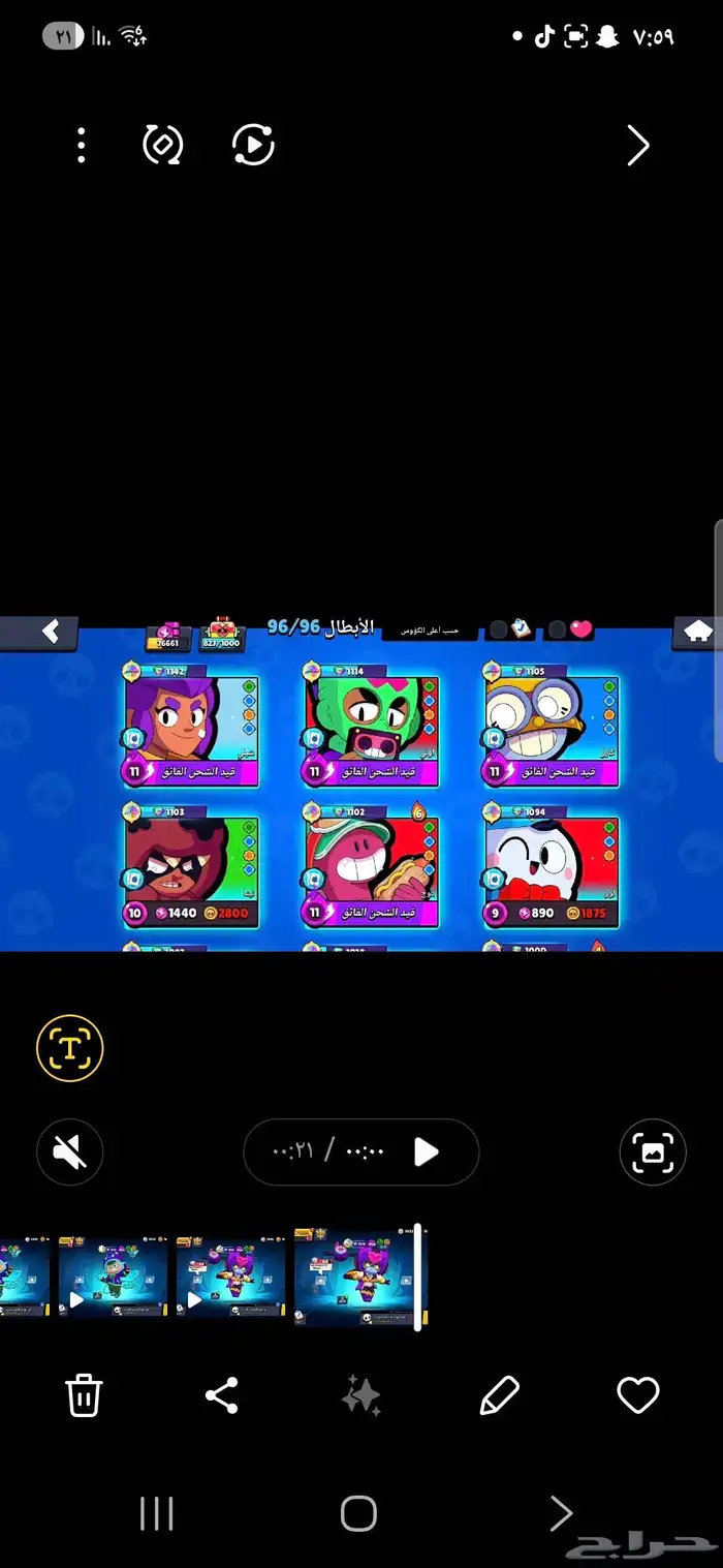 حساب براول مدفوع فيه 700 ريال وفيه 7000 نقطة في سوبر سيل ستو 0