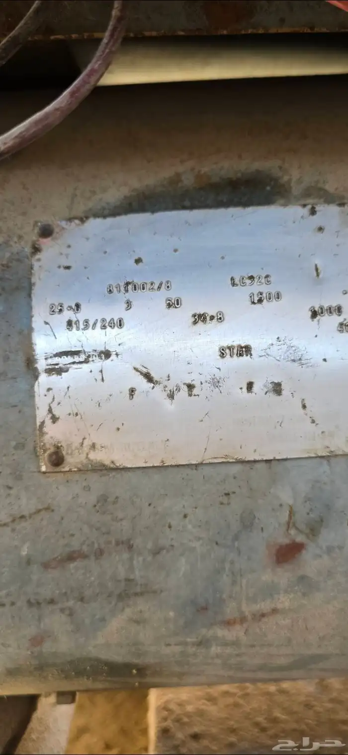 عدد 2 مكينه كهرباء صناعه انجليزية نوع لستر 3