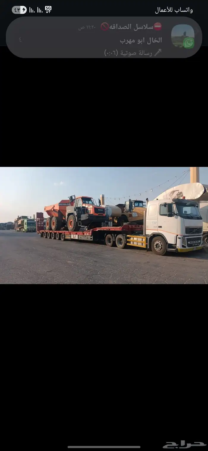 لوبد الدمام الضهران الجبيل 4