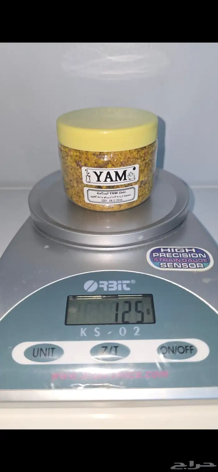 خلطة YAM للطيور للانتاج ورفع المناعة 2